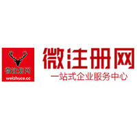 卢龙贵阳公司注册之公司注册流程知识总结